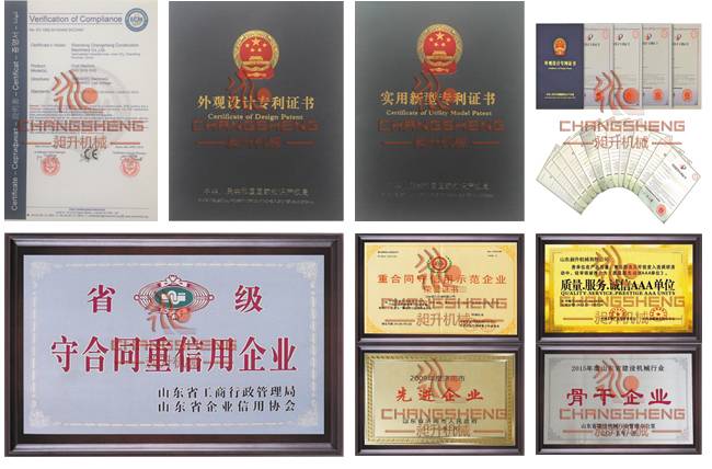 昶升榮譽資質(zhì)